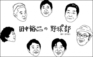 Tanaka_member_face_201106